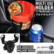 ドリンクホルダー 2in1 マルチカップホルダー カップ麺 車載 ボトル＆カップ対応 車用ホルダー
