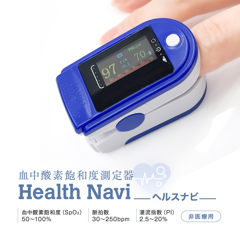 Health Navi（ヘルスナビ） OMHC-CNPM001M