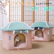 ペットハウス 猫 ドーム型 ベッド 可愛い 柔らか 水洗え 滑り止め 冬 保温 防寒 安眠  犬猫 兼用