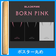 BLACKPINK (ブラックピンク) - 2集 「BORN PINK」 BOX SET Ver. ＋ポスター筒