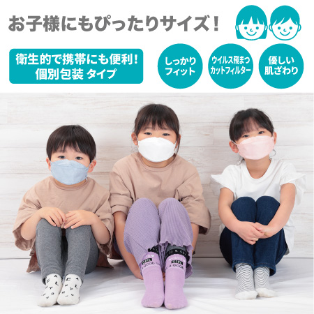 30枚入】クールニュアンスカラー立体マスク小さめ 株式会社 グローバル