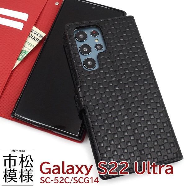 スマホケース 手帳型 Galaxy S22 Ultra SC-52C/SCG14用市松模様デザイン手帳型ケース
