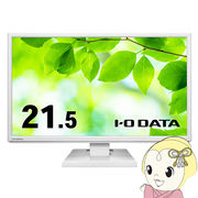 アイ・オー・データ I-O DATA 21.5型ワイド液晶ディスプレイ 広視野角ADSパネル採用 ホワイト LCD-AH221E