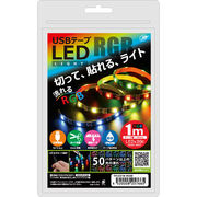 日本トラストテクノロジー USBテープLED 1m 流れるRGB TPLED1M-RGBB