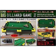 SUPER BIG BILLIARD GAME2