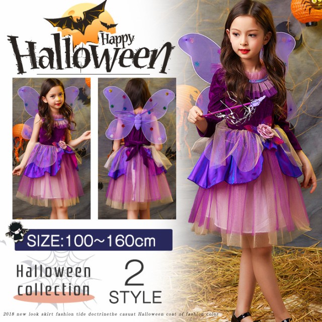 ティンカーベル 花の妖精 羽 プリンセス 女の子 キッズ 子供用 仮装