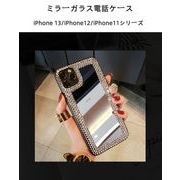 ミラー iPhone  13 ダイヤモン携帯電話ケースiPhone 12/11オールインクルーシブ シリコン スマホケース