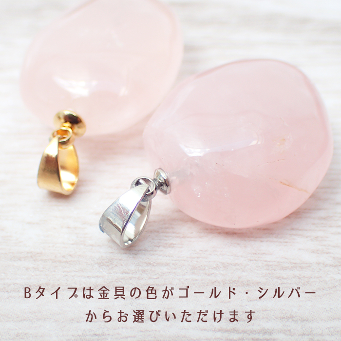 20】 ローズクォーツ ペンダントトップ A/B 1個 アカネ | 卸売