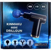 KINMAKU mini ドリルガン ブラック