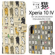 スマホケース 手帳型 Xperia 10 IV SO-52C/SOG07/A202SO/UQmobile/XQ-CC44用干されてる猫