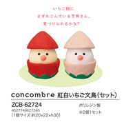 concombre 紅白いちご文鳥（セット）