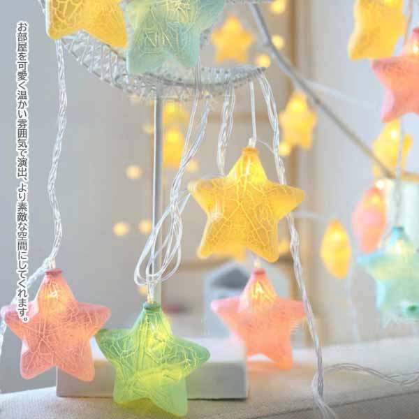 LEDライト照明 星形 イルミネーション 間接照明 USB 綺麗 電池式 屋内