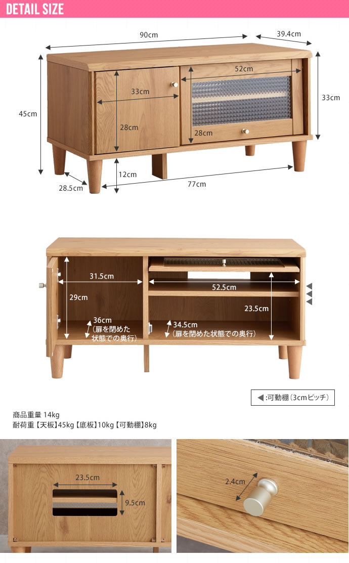 ガラス扉付き【Arlo】濃淡が美しい木目調 コンパクトテレビ台 幅90cm-