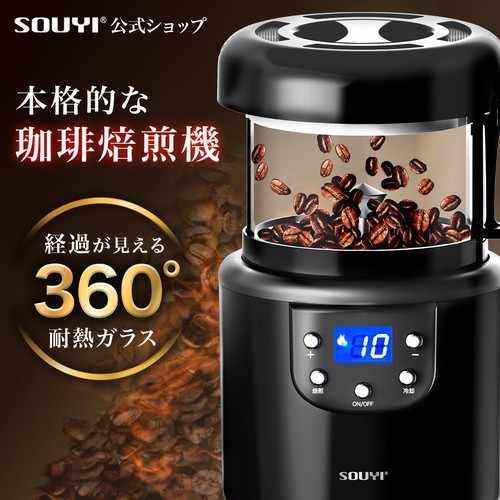 コーヒー生豆焙煎機　SY-121