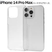 アイフォン スマホケース iphoneケース iPhone 14 Pro Max用ハードクリアケース