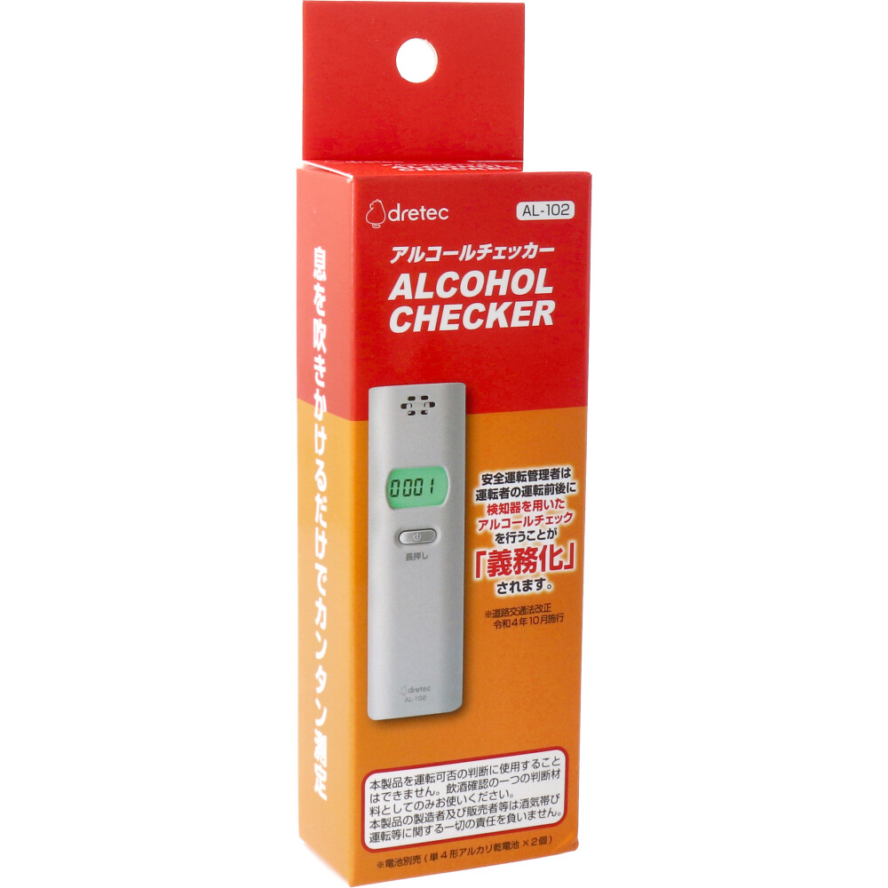 [販売終了] アルコールチェッカー AL-102