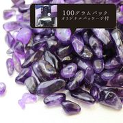 さざれ石　アメジスト　紫水晶　パープル　ウルグアイ産　100gパック　ストーンチップ　2月誕生石