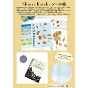 Shinzi Katoh シール帳 ８種【2022_10_15発売】