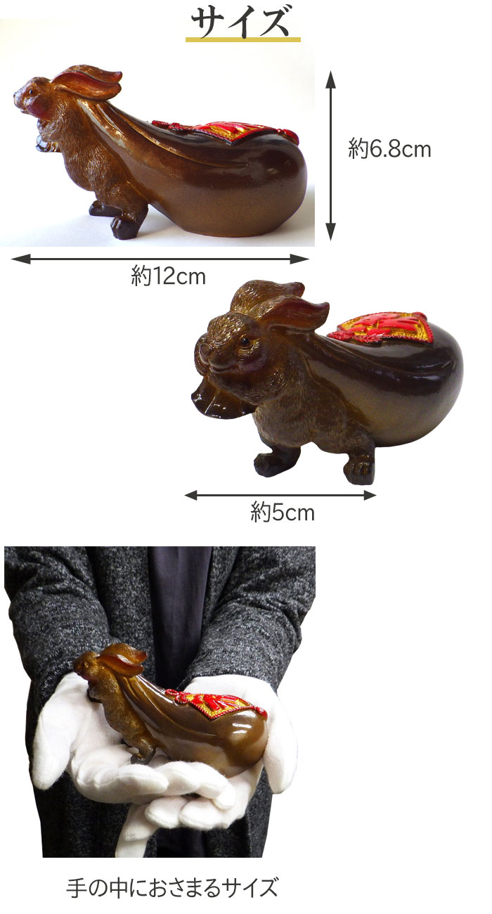 風水 開運 インテリア】2023年 干支の置物 開運・金運祈願の卯( うさぎ