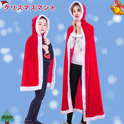クリスマス コスプレ 子供 女の子 レディース マント 仮装 クリスマス 衣装 サンタクロース
