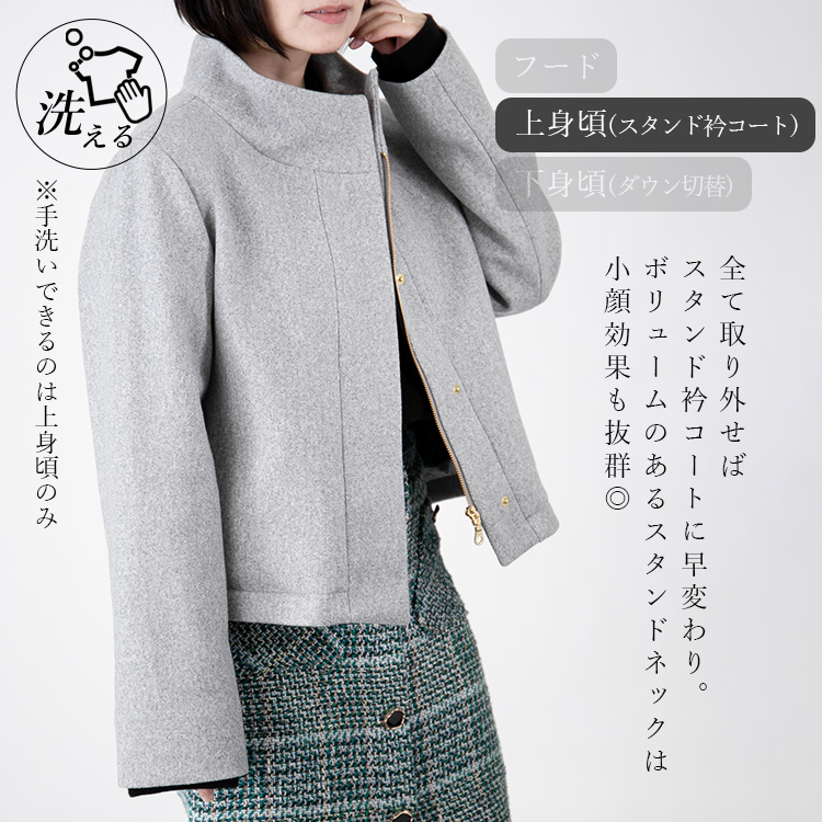 ウールメルトン調×ダウンのきれいめマルチウェイコート A*maran