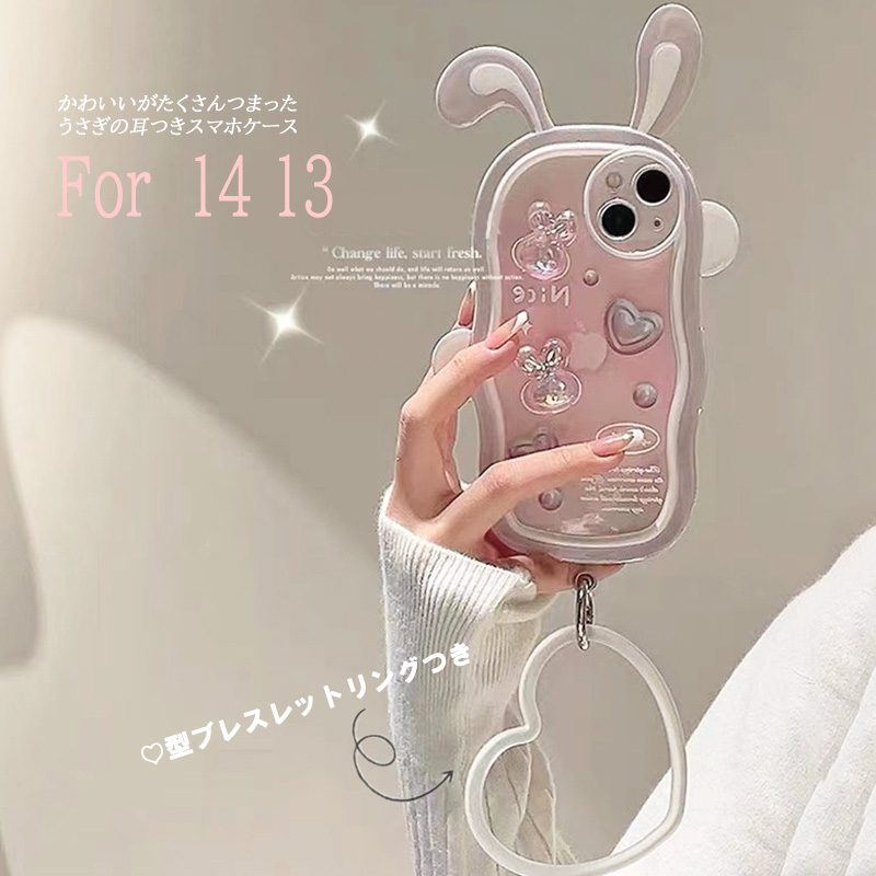2022新作 14 13 保護 スマホカバー  ケース  うさぎの耳 リングつき TPU compatible for iPhone