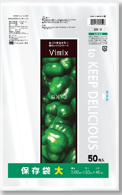 ケミカルジャパン ポリ袋 食品保存袋 Vimix 大 DX-3 50枚入