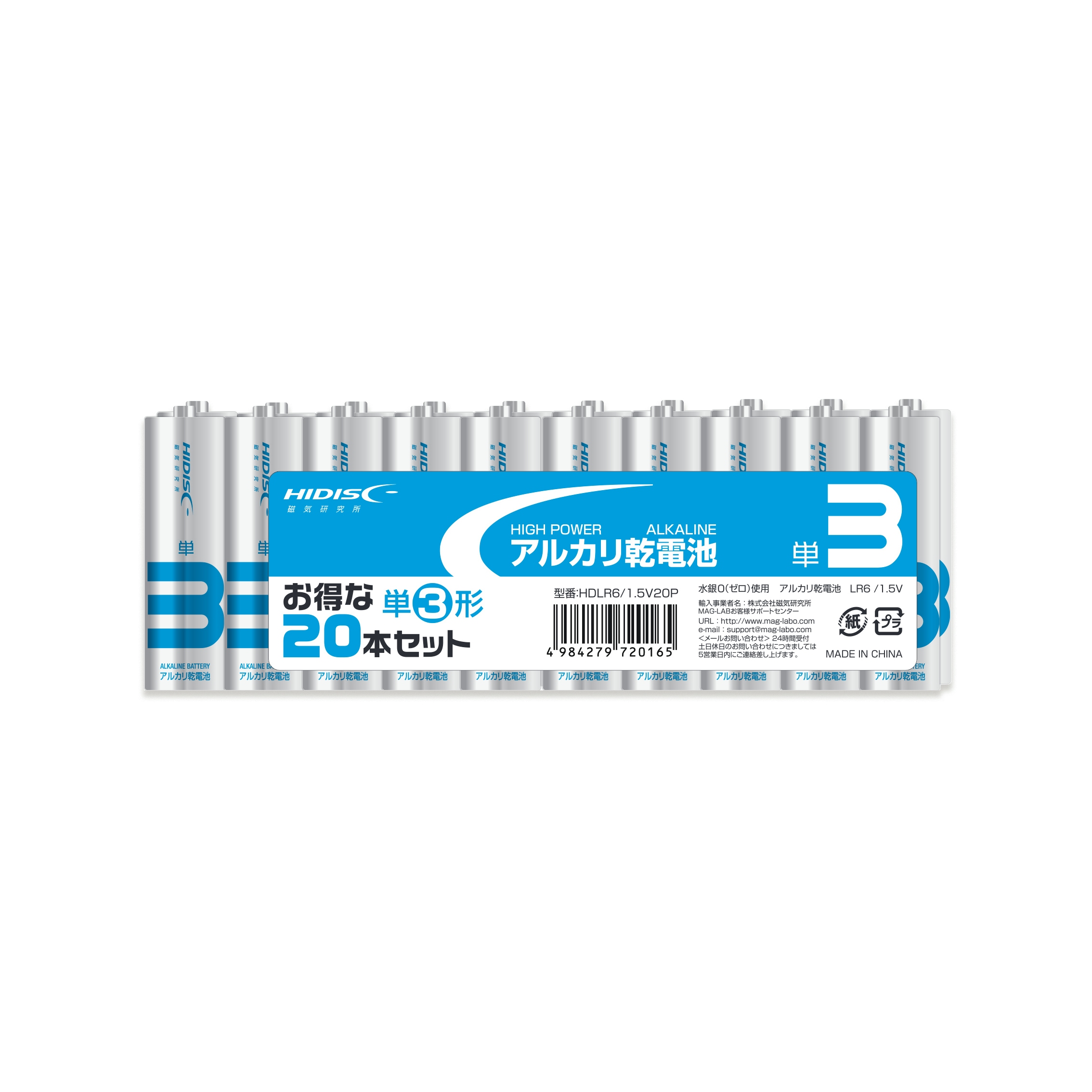 HIDISC　アルカリ乾電池 単3形20本パック HDLR6/1.5V20P