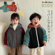2022新作  韓国子供服 子供 キッズ 男女兼用 リバーシブル ジャンパー ジップアップ パーカー 中綿コート