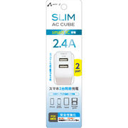 【3個セット】 エアージェイ スリムキューブAC充電器 USBポートX2 WH AKJ-S