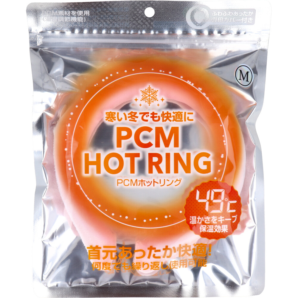 [販売終了]PCM HOT RING ベビーピンク Mサイズ