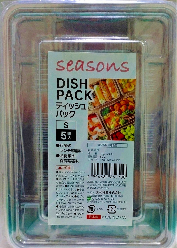 大和物産 seasons ディッシュパック S 5組入
