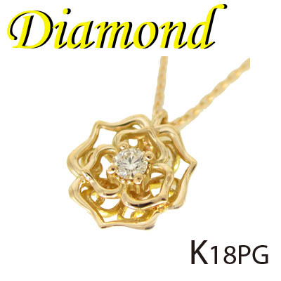 1-2211-08016 RDG ◆ K18 ピンクゴールド バラ ( 薔薇 ) ペンダント＆ネックレス ダイヤモンド 0.03ct