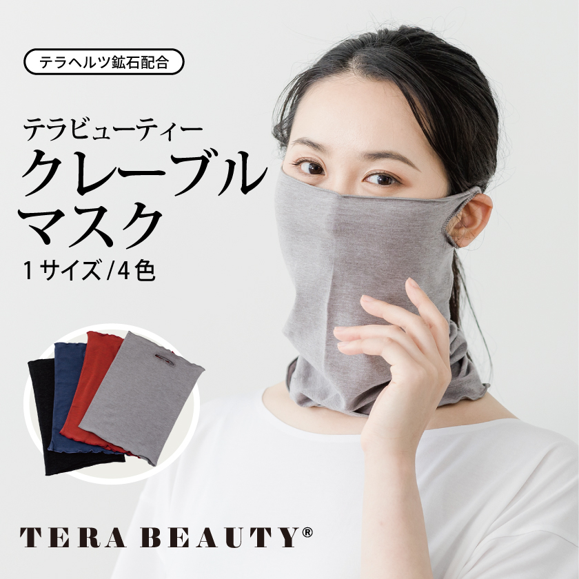 【TERA BEAUTY】 TB-031【テラビューティー・クレーブルマスク】フリーサイズ　1枚入り