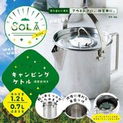 SOLA Relax -ソラリラ- キャンピングケトル	PP-06