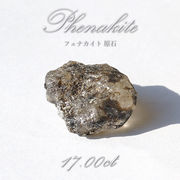 フェナカイト 原石 17.00ct 1点もの ロシア産 希少石 レア フェナス石 パワーストーン