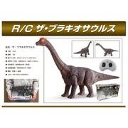 RC ザ・ブラキオサウルス