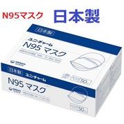 ユニチャーム　Ｎ９５マスク　ふつうサイズ　５０枚