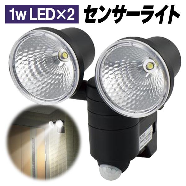 LED人感センサーライト/高輝度1Wライト/2灯式/防雨型/感知式点灯/設置器具付き/電池式/1W×2ライト青箱