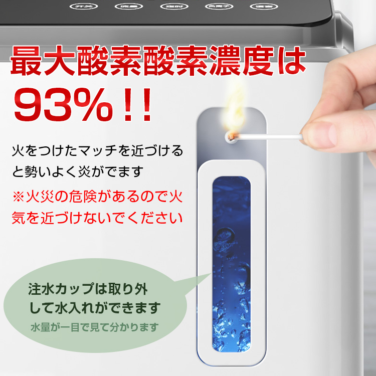 酸素発生器 家庭用 酸素濃縮器 酸素吸入器 93％ 7L 静音 リモコン 48