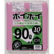 ☆● カラーポリ袋 ごみ袋 ビニール袋 90L (ピンク) P9005-5 厚 0.05mm 10枚×25冊 07245