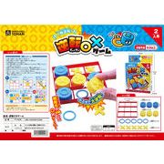 逆転OXゲーム