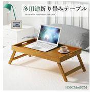 折り畳みテーブル 木製テーブル バンブー ローテーブル ナチュラル キャンプ PC 木製トレイ 小型 ミニ