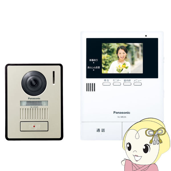 テレビドアホン インターホン パナソニック Panasonic SDカード録画対応 あんしん応答 LEDライト付カメ