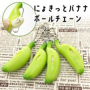 スクイーズ 　にょきっとバナナ 未熟バナナ　BC 　韓国　SNS　ギフト　プレゼント　可愛い