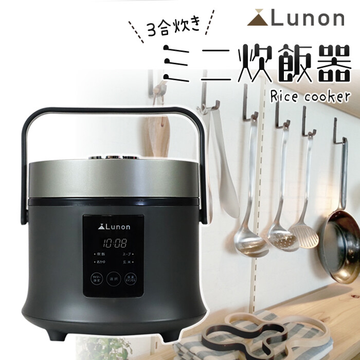 Rice cooker Lunon ミニ炊飯器 BMB-16A ダイアモンドヘッド 株式会社