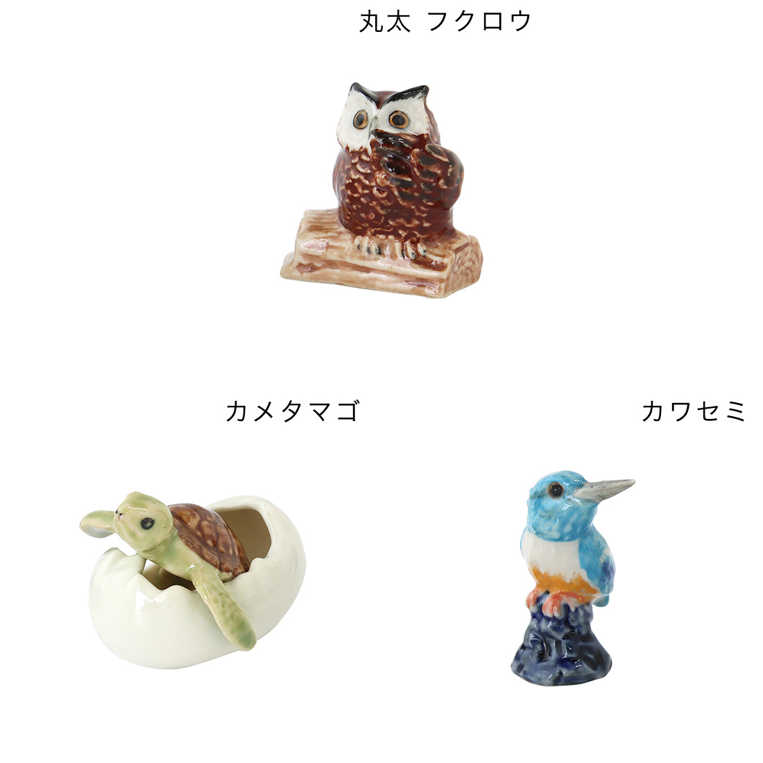 セラミックミニアニマル[ネコ パンダ アルパカ 白鳥 フクロウ
