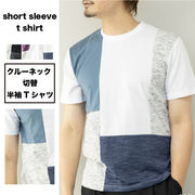 Tシャツ メンズ 半袖 切り替え クルーネック 薄手 スリム 半袖Tシャツ カットソー トップス カジュアル