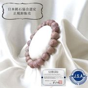 【日本銘石】ブレス　フェアリースキンヘマタイト　〈広島県〉　10mm　情熱　勇気　勝利