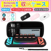 Nintendo Switch ケース 収納バッグ